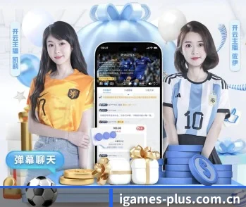 爱游戏的故事